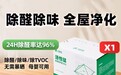 除醛产品推荐怎么选?活性锰、空气净化器等四类方案适用场景对比