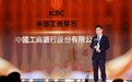 工商银行获评“最佳股东回报上市公司”:20年分红1.64万亿 股息回报率达5.22%