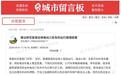 市民建议允许“老头乐”上牌、上路 武汉交管部门回应了