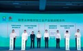 以岭健康晚必安亮相河北酸枣产业发展大会,深挖酸枣仁助眠价值