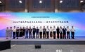 青岛市市南区连续五年获评中国楼宇经济标杆城区30强