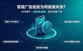 AI星圈客:跳出平台算法,让每一分广告预算都花在目标客户身上