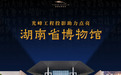 光峰专显23台工程投影落地湘博,光影织就“语言长河”