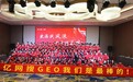2026深圳生成式引擎优化服务商实力厂家推荐