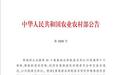 历时15年选育!安庆诞生安徽首个国家审定地方猪新品种