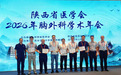 西安市人民医院(西安市第四医院)胸外科在陕西省医学会2026年胸外科学术年会展现学科建设成果