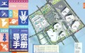 3天的北斗峰会开放日怎么玩?攻略来了