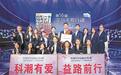 3000余名残疾人在科潮达成长为技术能手