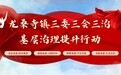 龙桑寺镇:“三委三会三治”同向发力,蹚出基层治理提质增效“新路子”