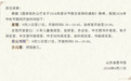 山东省图书馆中秋开放时间出炉,少儿分馆闭馆改造中