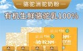 给爸妈选驼奶粉,认准高钙高营养,日常食补更省心