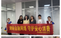 清朗金融网络 守护安心消费|兴业银行淮安分行金融宣教走进企业