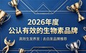2026生物素产品盘点,滋养毛囊减少白发滋生,由内养护发丝的生物素补剂集合