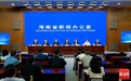 海南发布“十五五”文艺繁荣发展行动方案 力争国家级奖项新突破