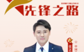 张艺法当选当代艺术家俱乐部理事