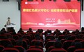 宁波卫生职院“书记第一课”为学生诠释理想信念和仁爱之心