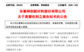 副总涉嫌内幕交易被立案,神剑股份上半年还亏了3000万元