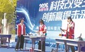 鹰潭举行2026年全国科普月系列活动(图)