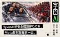 一年后agent可能组建僵尸网络,四巨头齐呼刹车