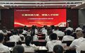 海南农商银行举办2026年“汇聚先锋力量,厚植人才动能”人力资源条线主题日活动暨微课大赛决赛