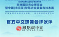 凤凰网中东频道获邀成为2026非洲国际农业博览会官方中文媒体合作伙伴——聚焦非洲农业现代化新机遇 讲述中非农业合作新故事