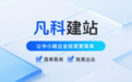2026主流建站推荐:企业网站制作公司排名前十谁更适合中小企业?