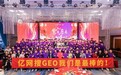 深圳AI生成式引擎优化机构选型参考