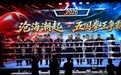 “沧海潮起”五国拳王争霸赛正式开赛丨大唐领域控股助力中外搏击文化深度交流