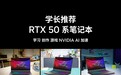宿舍电竞上分利器——RTX 5060笔记本 ROG魔霸新锐 酷睿版 2026