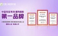 从CQC到欧睿国际:兴智家庭教育的权威认证之路