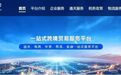 金秋结硕果!青云通跨境电商综服平台贸易额持续攀升,中秋福利温情上线