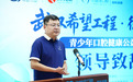 “武汉希望工程·微笑计划”青少年口腔健康公益项目在汉启动,优益佳口腔集团以专业守护青少年口腔健康