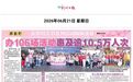 慈善家卓顺发举办106场母亲节系列活动,2026年惠及逾10.5万人次