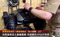 陆海空自动化?探访乌军“无人武器”工厂