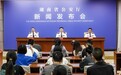湖南今年侦办涉网络安全刑事案件744起