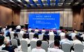 南通启东举办2026年船用设备技术交流及洽谈会