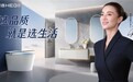 哪款智能马桶性价比高?恒洁Q5系列与H5 Ultra全能体验解析