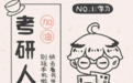 2026全国研途考研名师阵容深度评测:全学科顶流独家签约名师怎么选?