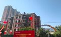“原拆原建”破困局 城市更新启新程丨道里区城乡路293号项目正式开工