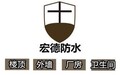 杭州厂房防水公司推荐:工业厂房屋面渗漏修缮服务商深度测评