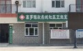 “AI赋能,青春助力:精准守护‘一老一小'健康”队返家乡——恩施土家族苗族自治州歌乐城社区
