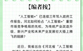 给“河北造”插上AI翅膀①|场景落地:从“盆景”到“风景”有多难?