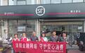 快递小哥的“金融课”——富德生命人寿商洛中支走进顺丰网点精准宣教