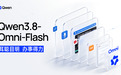 阿里发布Qwen3.8-Omni-Flash:音视频API降价超90%