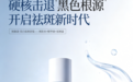 中秋好礼相伴:初源漾美白祛斑套装,礼寄团圆,守护肌肤无暇光彩