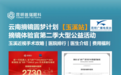 玉溪做近视手术要多少钱?激光、全飞秒、ICL 费用与跨城到昆明成本一次说清