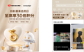 大牌宠粉,心动一夏!杉杉奥莱×抖音心动大牌日解锁暑期逛购新玩法
