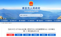 泰安市中小学校服管理办法公开征求意见,确定选用校服应征得2/3以上使用校服年级家长同意