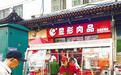开过大超市进过ICU 28岁的她背着娃早市摆摊养家