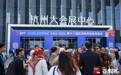 第十二届亚洲教育装备博览会在杭州开幕